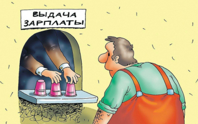 На работе не платят зарплату. Совет юриста