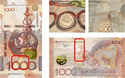 Как проверить подлинность новой банкноты 1000 тенге, объясняет Нацбанк