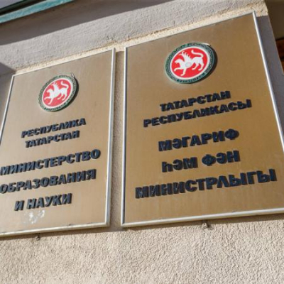 Минобрнауки РТ опровергло слухи об обязательном мониторинге соцсетей школьников