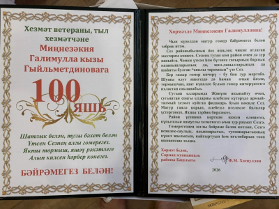 Миңнезәкия апага 100 яшь тулды