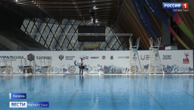 В Казани стартовали Всероссийские соревнования по прыжкам в воду &laquo;Золотой Барс&raquo;