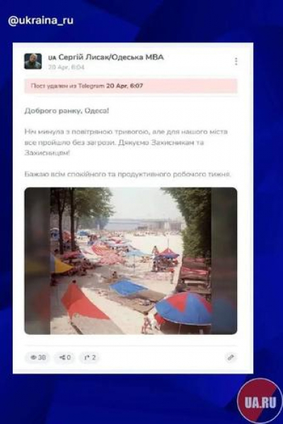 На одесском пляже появился Гитлер