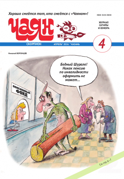 Мой Тукай, &laquo;израильская военщина&raquo; и &laquo;Ленин с бревном и&hellip; Шурале&raquo;: 10 картинок от &laquo;Чаяна&raquo;
