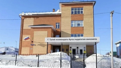 В Арске за несколько десятков млн рублей отремонтируют педколледж имени Габдуллы Тукая 18/03/2026 &ndash; Новости