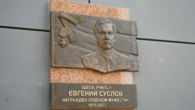 В Иркутске открыли мемориальную доску кавалеру ордена Мужества Евгению Суслову