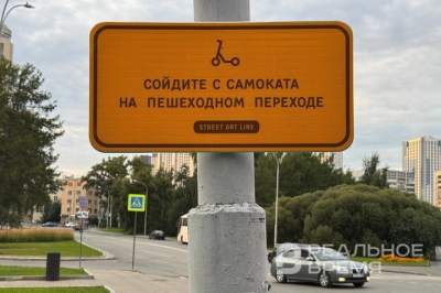 Депутаты предложили добавить в &laquo;Разговоры о важном&raquo; урок об использовании электросамокатов